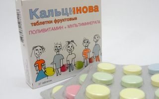 Витамини Kaltsinov за деца: инструкции за употреба, рецензии