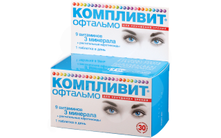 Витамини за очите на Strix Kids, Forte: инструкции, състав, рецензии