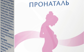 Витамини при планиране на бременност без йод, с йод