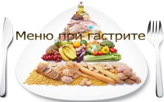 Диета при гастрит и панкреатит едновременно