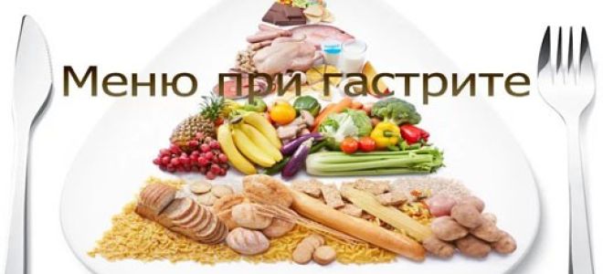 Диета при гастрит и панкреатит едновременно