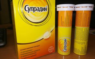 Пенливи витамини Supradin: отзиви и инструкции за употреба